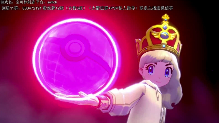 雪原DLC他来了！！伽勒尔战神开冲！ 2020-10-24 14点场