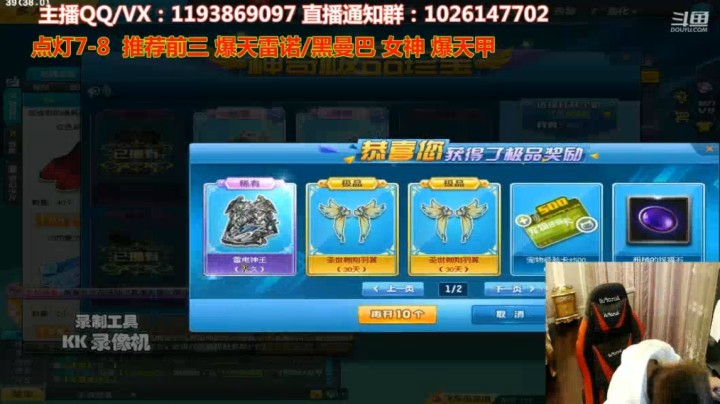 强怼顶端T2雷电神王
