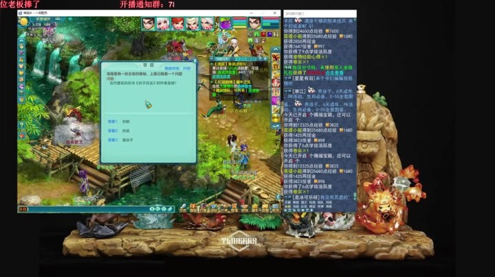 Biu笨熊的小众直播间 2020-10-23 17点场