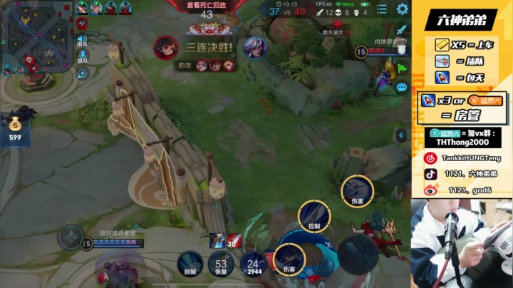 【国服橘右京】5排上王者！！！！！ 2020-10-24 04点场