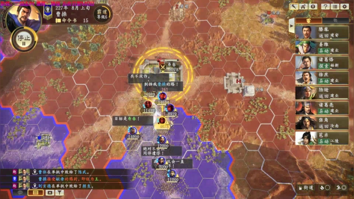 乱世枭雄曹孟德！ 2020-10-24 11点场