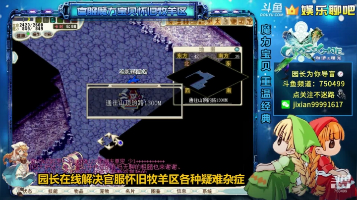 园长日常下山《降妖除魔》坑队友系列 2020-10-23 22点场