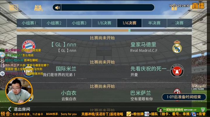 【风凉】一笑千金米兰达！ 2020-10-23 20点场