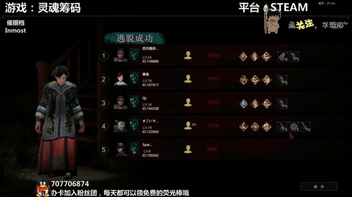灵魂筹码 铛铛铛~ 2020-10-24 00点场