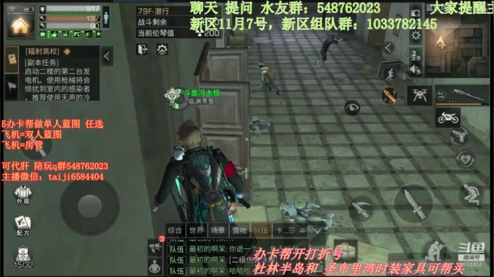 辐射高校s5第76-85层 详细攻略