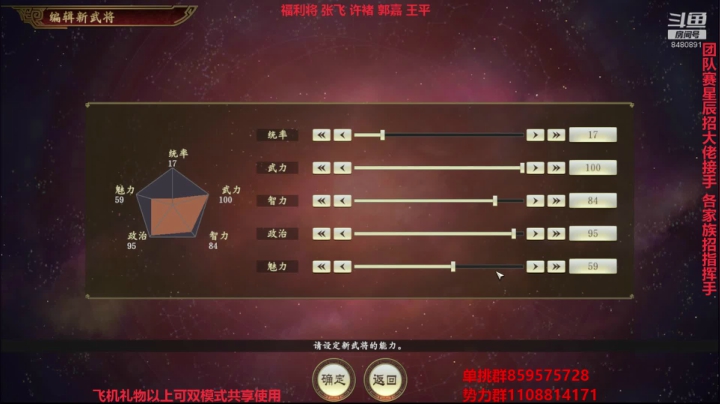 团队赛招指挥 2020-10-24 13点场