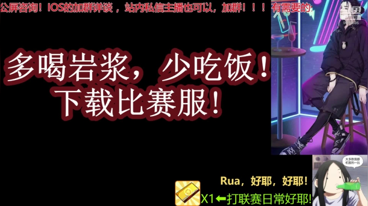 联赛实习生备战一人主播争霸赛！ 2020-10-22 21点场
