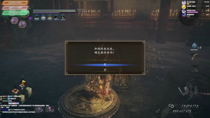 仁王2DLC2 COD16/7(手柄) 2020-10-20 09点场