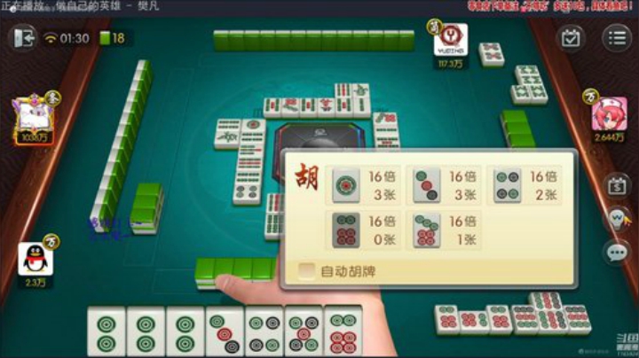 【欢乐麻将】靓旭的精彩时刻 20201024 09点场