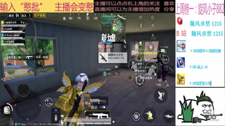 [随风] 淘汰王诞生了 2020-10-24 14点场