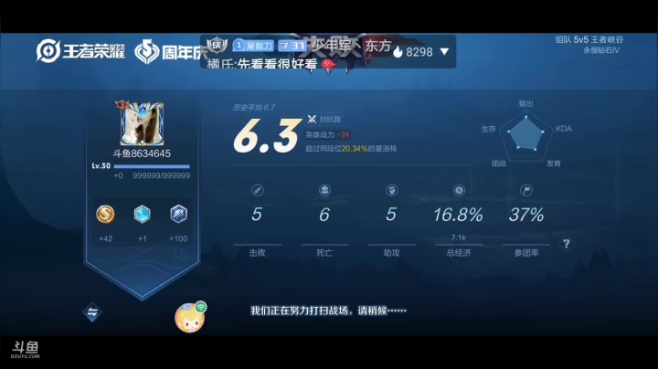 你的月亮我的心，我要代表月亮消灭你！ 2020-10-24 10点场