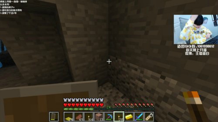 【我的世界】主播蛋白i的精彩时刻 20201024 22点场