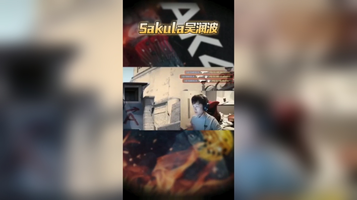 sakula吴润波发布了一个斗鱼视频2020-10-24