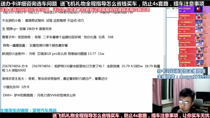 在线回答汽车问题 斗鱼最专业车评 2020-10-24 20点场