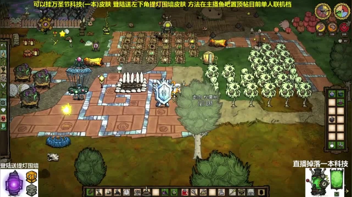 【司徒】单人饥荒day7 2020-10-24 08点场