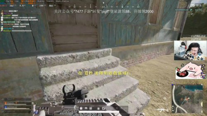 我在斗鱼看pigff直播绝地求生