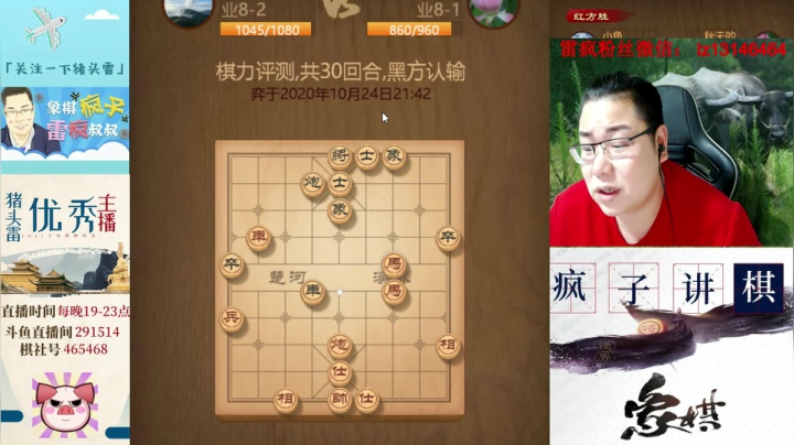 套路与正招，那种更适合呢！ 2020-10-24 21点场