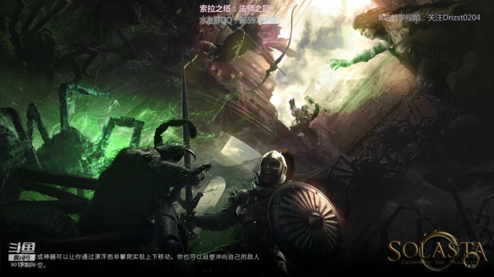 索拉之塔：法师之冠抢先体验 2020-10-23 21点场