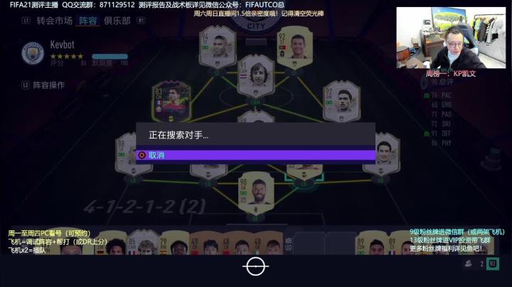 FIFA21 周赛~周六周日1.5倍亲密 2020-10-24 16点场