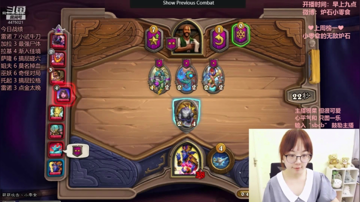 小零食：想想弹幕怎么打~ 2020-10-24 12点场