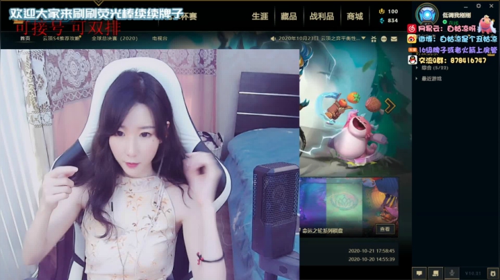 白菇凉:上单铁妈妈 2020-10-24 16点场