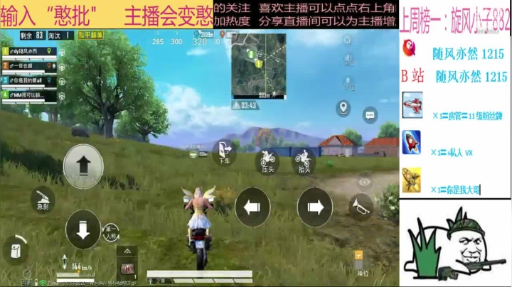 [随风] 淘汰王诞生了 2020-10-24 16点场