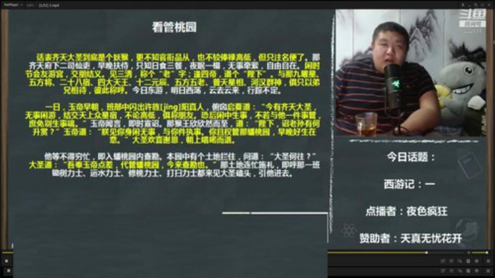 【文化】真的很博通的精彩时刻 20201024 07点场