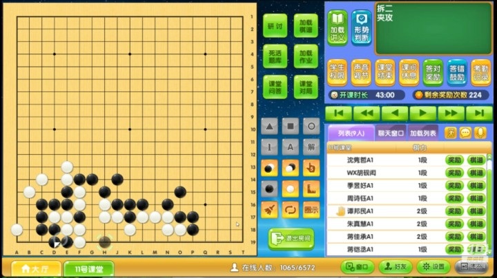 周六3点半有段班1024围棋网课