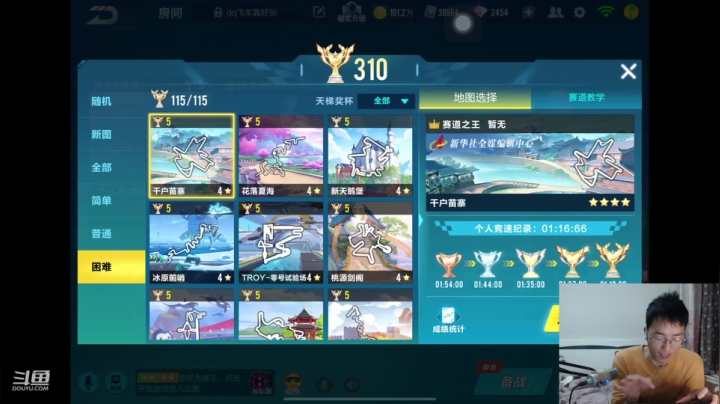 晚上10点和神秘嘉宾抢七 2020-10-23 21点场