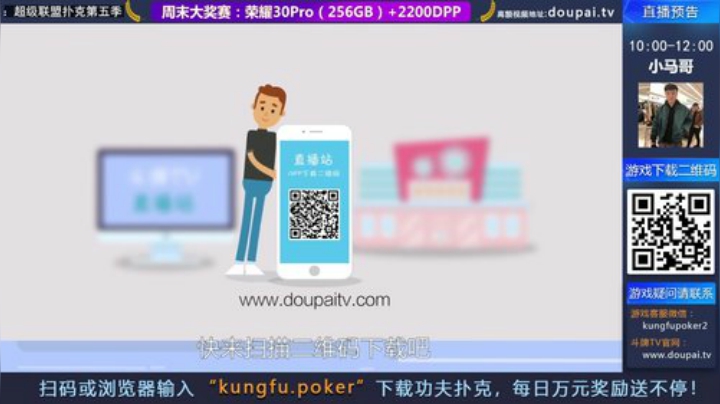 我在斗鱼看斗牌TV直播棋牌娱乐