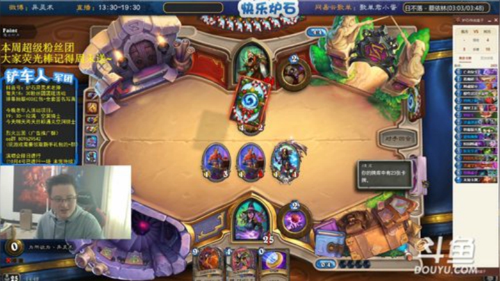 我在斗鱼看异灵术老师直播炉石传说