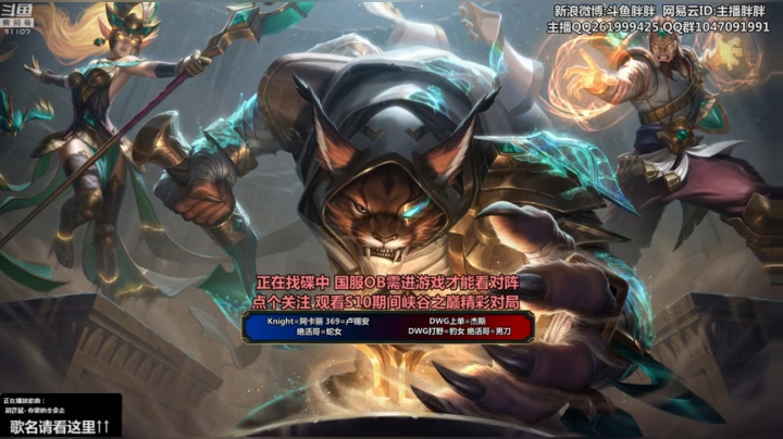 胖胖OB：Tes下路阿水 VS SN下路 2020-10-24 04点场