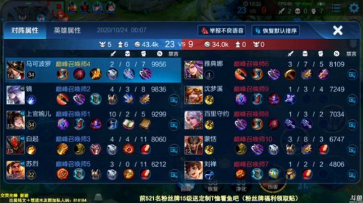 我在斗鱼看纯白直播王者荣耀