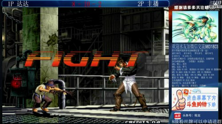 【格斗游戏】武汉程龙的精彩时刻 20201024 00点场