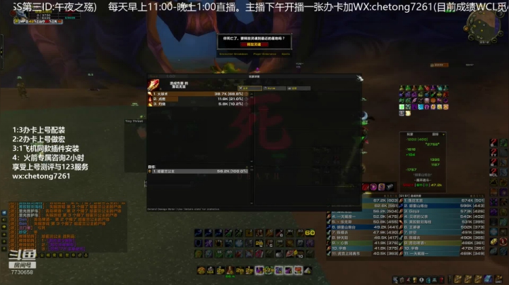 世界排名元素SM野团伤害秀 2020-10-20 22点场