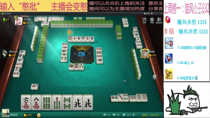 [随风] 超级无敌霸王 2020-10-24 01点场