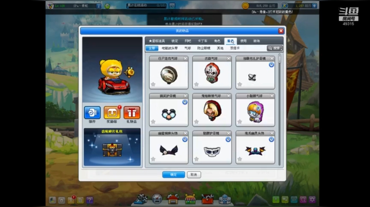 啪啪啪跑跑卡丁车