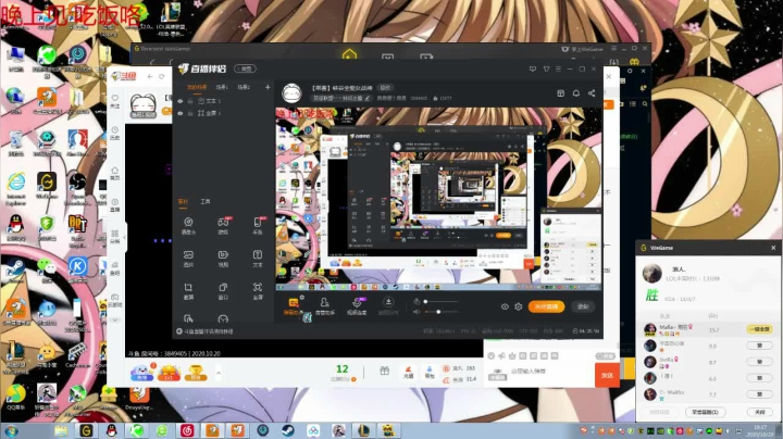 【果酱】峡谷全能女战神 2020-10-20 18点场