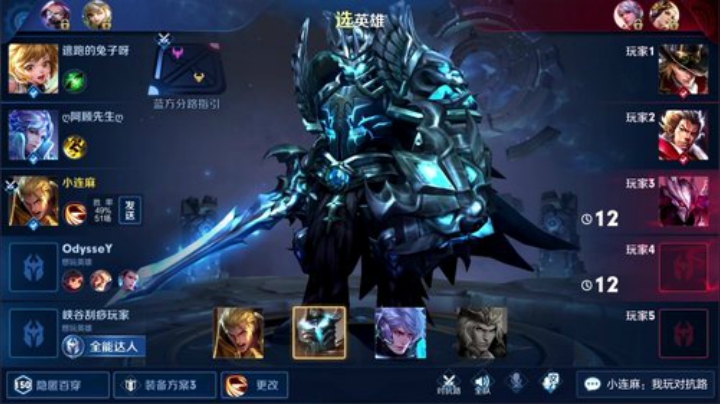 我在斗鱼看林蒙m直播王者荣耀