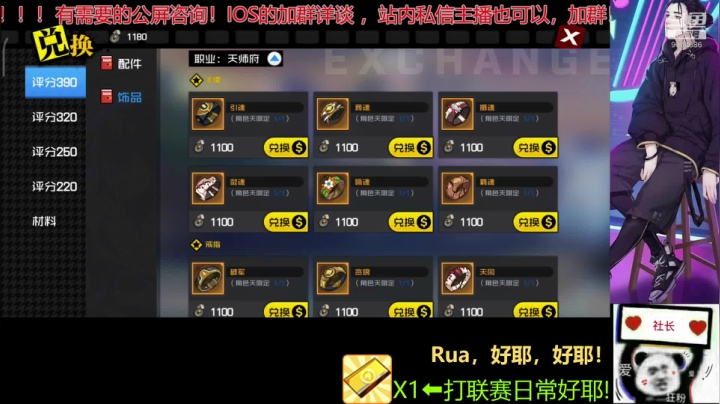 联赛实习生备战一人主播争霸赛！ 2020-10-21 21点场