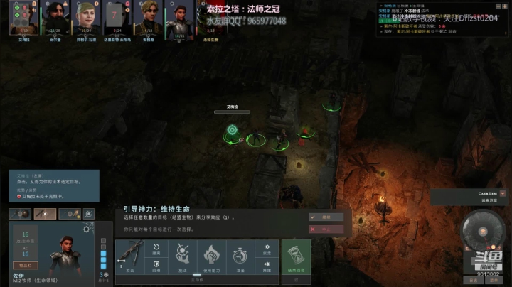 索拉之塔：法师之冠抢先体验 2020-10-23 17点场