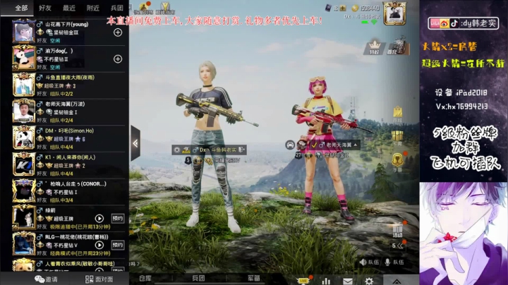 全程找人细节钢枪。 2020-10-23 21点场
