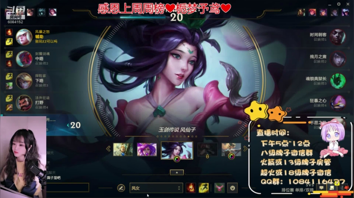 峡谷钻1 风女风女 风女 2020-10-24 16点场