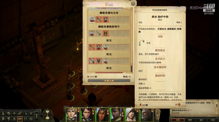 拥王者第四章继续 2020-10-24 17点场