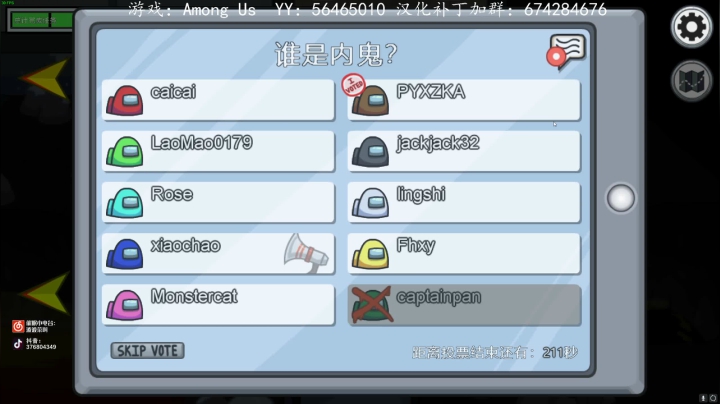 狼人杀无情水友欺负主播 2020-10-24 13点场