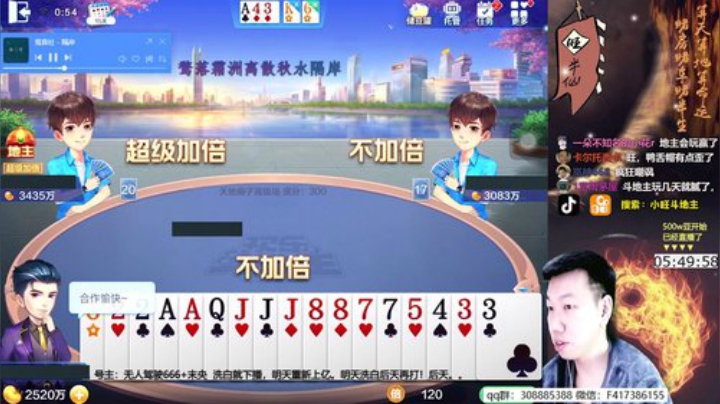 【欢乐斗地主】天地丶小旺的精彩时刻 20201025 00点场