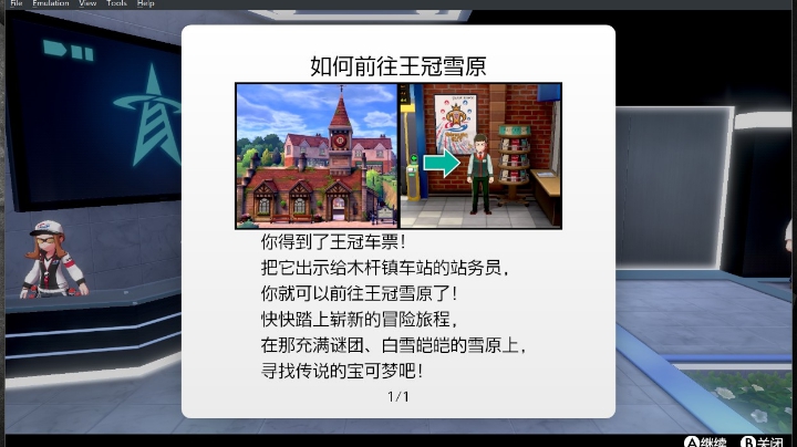 王冠雪原剧情。