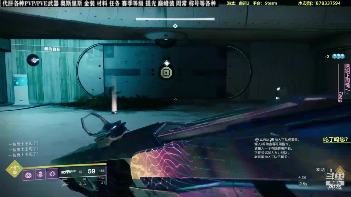 命运2星级大厨掌勺，管饱！ 2020-10-24 01点场