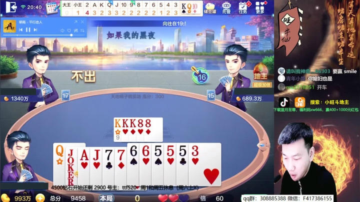 担架队：有请追梦人！！！ 2020-10-22 20点场