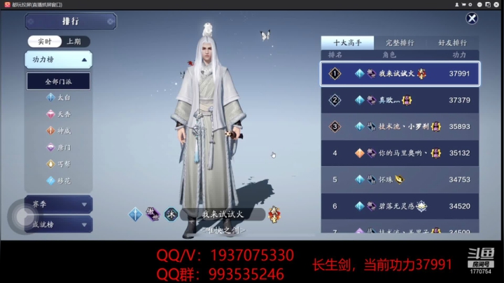 天下第一扫货 2020-10-24 10点场